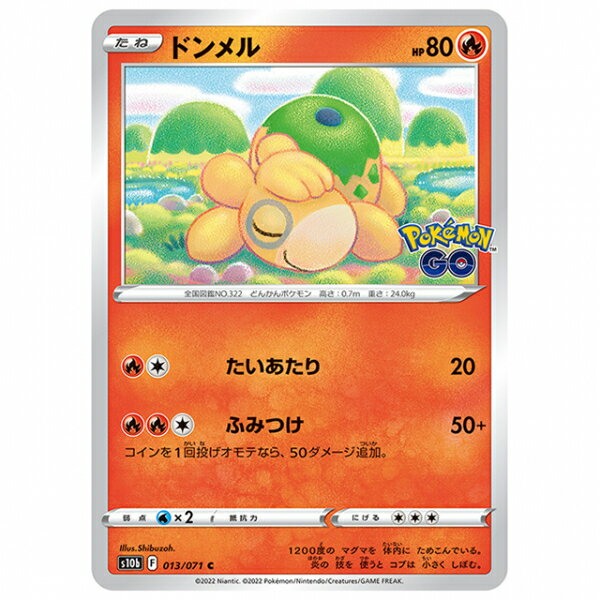 ɥ [S10B 013/071 C] ݥ󥫡 󥰥륫 ĥѥå PokemonGO ݥ