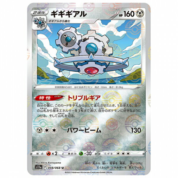 ޤ顡ŷԾŹ㤨֥ߥ顼ͥ [S11A 048/068 U] ݥ󥫡 󥰥륫 ĥѥå ǮΥ륫 ݥפβǤʤ20ߤˤʤޤ