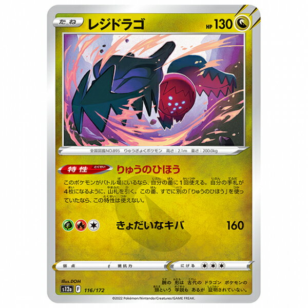 ޤ顡ŷԾŹ㤨֥쥸ɥ饴 [S12A 116/172 C] ݥ󥫡 󥰥륫 ϥ饹ѥå VSTAR˥С ݥפβǤʤ50ߤˤʤޤ