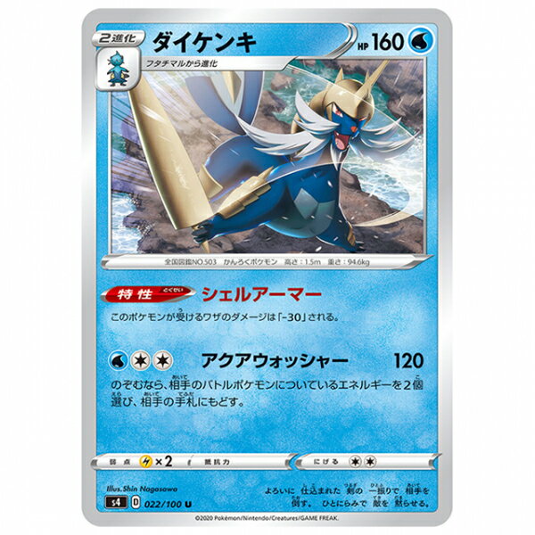 ޤ顡ŷԾŹ㤨֥ݥ󥫡  [S4 022/100 U] ĥѥå ŷΥܥƥå 󥰥륫 ݥפβǤʤ20ߤˤʤޤ