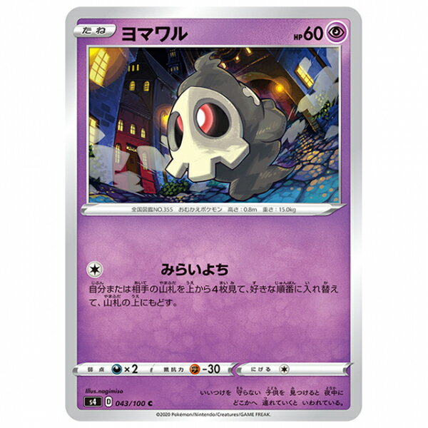 ݥ󥫡 ޥ [S4 043/100 C] ĥѥå ŷΥܥƥå 󥰥륫 ݥ