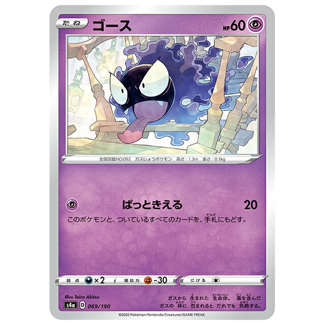 楽天市場】ポケカ シャイニースターvの通販 楽天市場】ポケカ シャイニースターvの通販