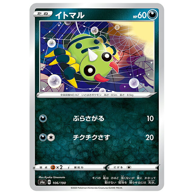 ޤ顡ŷԾŹ㤨֥ݥ󥫡 ȥޥ [S4A 106/190 C] ϥ饹ѥå 㥤ˡV 󥰥륫 ݥפβǤʤ30ߤˤʤޤ