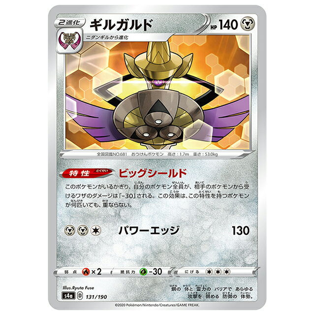 ޤ顡ŷԾŹ㤨֥ݥ󥫡 륬 [S4A 131/190 C] ϥ饹ѥå 㥤ˡV 󥰥륫 ݥפβǤʤ20ߤˤʤޤ