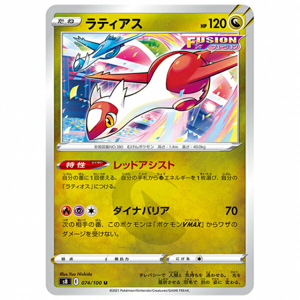 ラティアスとラティオス ジャンボカード PROMO 002/J ポケモン 12 ラティアスとラティオス ジャンボカード PROMO 002/J ポケモン