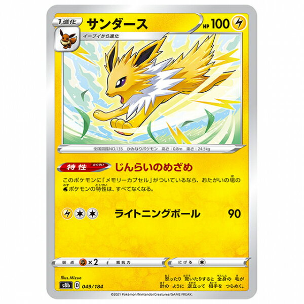 楽天市場】ポケモン カード サンダースの通販 楽天市場】ポケモン カード サンダースの通販
