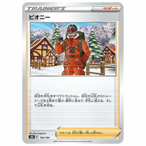 ݥ󥫡 ߥ顼)ԥˡ [S8B 156/184 C] ϥ饹ѥå VMAX饤ޥå 󥰥륫 ݥ