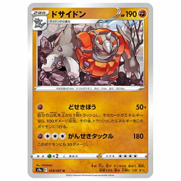 ޤ顡ŷԾŹ㤨֥ݥ󥫡 ɥɥ [S9A 039/067 U] ĥѥå Хȥ꡼ 󥰥륫 ݥפβǤʤ20ߤˤʤޤ