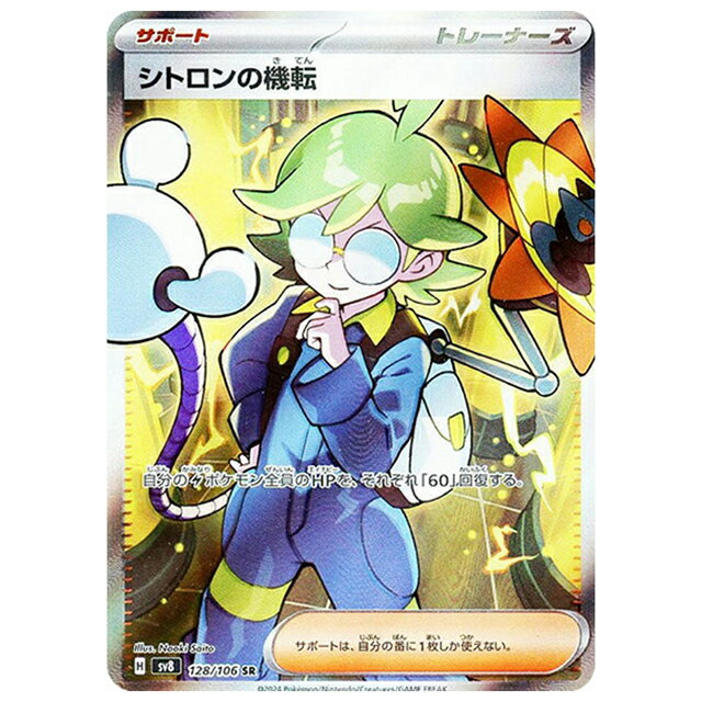 楽天市場】ポケモン シトロンの通販 楽天市場】ポケモン シトロンの通販