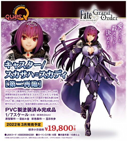 楽天市場】スカサハ フィギュアの通販 楽天市場】スカサハ フィギュアの通販
