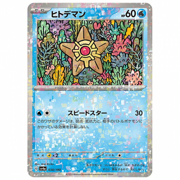 ޤ顡ŷԾŹ㤨֥ߥ顼ͥҥȥǥޥ [SV4A 038/190 C] ݥ󥫡 󥰥륫 ϥ饹ѥå 㥤ˡȥ쥸㡼ex ݥפβǤʤ20ߤˤʤޤ