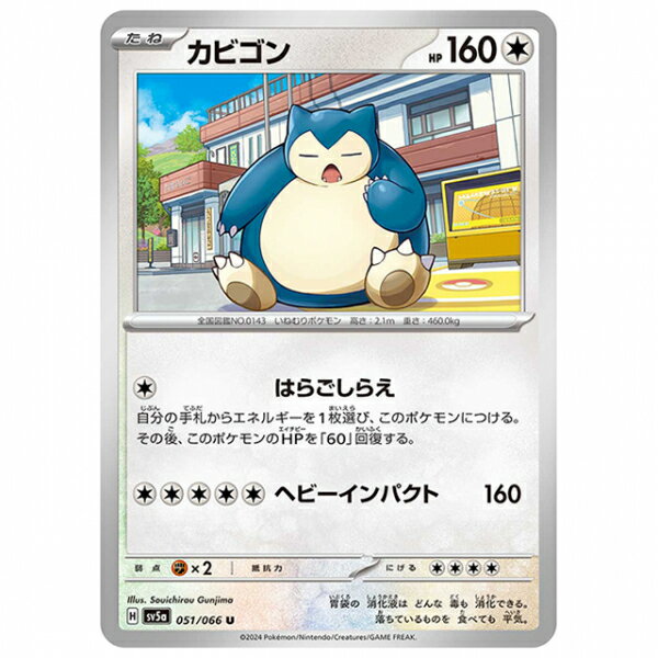 楽天市場】ポケカ クリムゾンヘイズの通販 楽天市場】ポケカ クリムゾンヘイズの通販