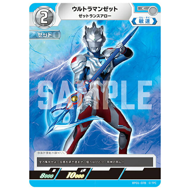 楽天市場】ウルトラマンゼット ランスアローの通販 楽天市場】ウルトラマンゼット ランスアローの通販