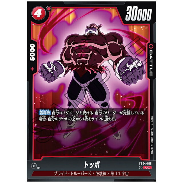 ޤ顡ŷԾŹ㤨֥ɥ饴ܡ륹ѡɥ ȥå [FB04 016 UC] ֡ѥå ³Ķ 󥰥륫 ХפβǤʤ30ߤˤʤޤ