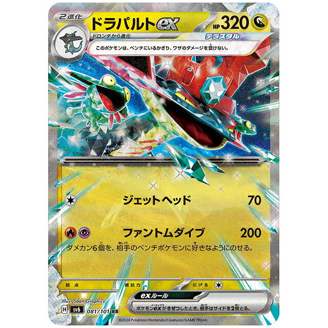 楽天市場】ポケ カード ドラパルトの通販 楽天市場】ポケ カード ドラパルトの通販