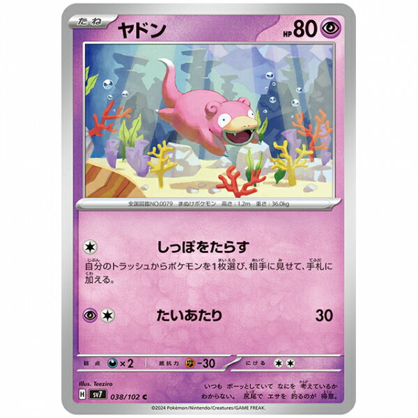 ポケモンカードe ヤドン・ヤドラン・ヤドキング トレーナーズvol ポケモンカードe ヤドン・ヤドラン・ヤドキング トレーナーズvol
