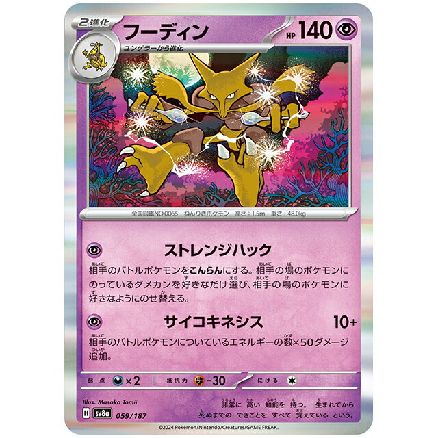 ޤ顡ŷԾŹ㤨֥աǥ [SV8A 059/187 R] ݥ󥫡 󥰥륫 ϥ饹ѥå ƥ饹եex ݥפβǤʤ30ߤˤʤޤ