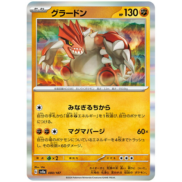 楽天市場】グラードン ポケモンカードの通販 楽天市場】グラードン ポケモンカードの通販