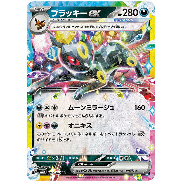楽天市場】ポケモンカード ダークライex パックの通販 楽天市場】ポケモンカード ダークライex パックの通販
