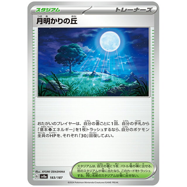 ޤ顡ŷԾŹ㤨ַε [SV8A 183/187 C] ݥ󥫡 󥰥륫 ϥ饹ѥå ƥ饹եex ݥפβǤʤ100ߤˤʤޤ