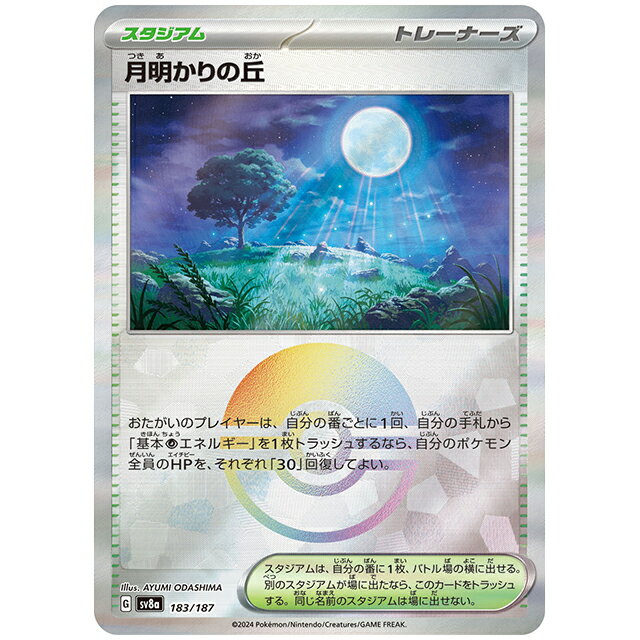 ޤ顡ŷԾŹ㤨֥ߥ顼ͷε [SV8A 183/187 C] ݥ󥫡 󥰥륫 ϥ饹ѥå ƥ饹եex ݥפβǤʤ150ߤˤʤޤ