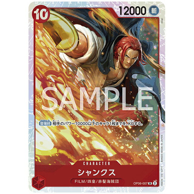 楽天市場】ワンピースカード シャンクス(トレーディングカード 楽天市場】ワンピースカード シャンクス(トレーディングカード