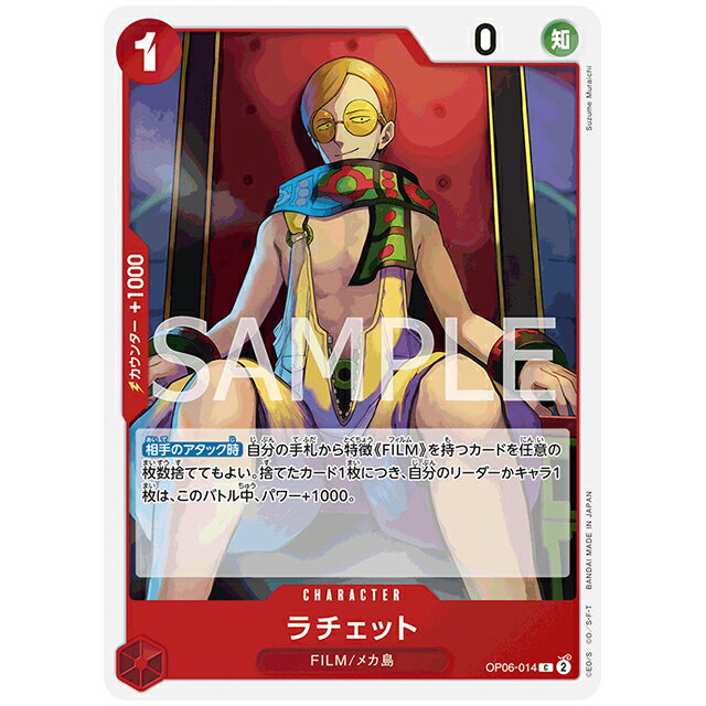 å [OP06 014 C] ԡ ɥ 󥰥륫 ֡ѥå Ƽ Х