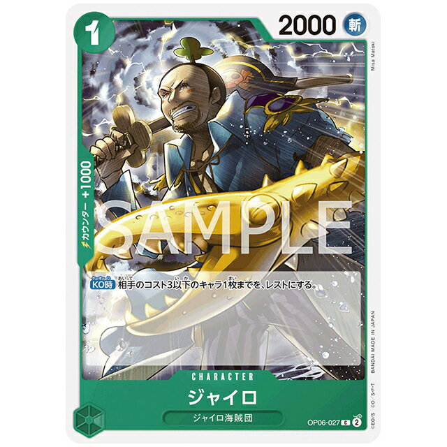 ޤ顡ŷԾŹ㤨֥㥤 [OP06 027 C] ԡ ɥ 󥰥륫 ֡ѥå Ƽ ХפβǤʤ30ߤˤʤޤ