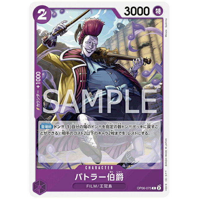 ޤ顡ŷԾŹ㤨֥Хȥ顼 [OP06 075 C] ԡ ɥ 󥰥륫 ֡ѥå Ƽ ХפβǤʤ30ߤˤʤޤ