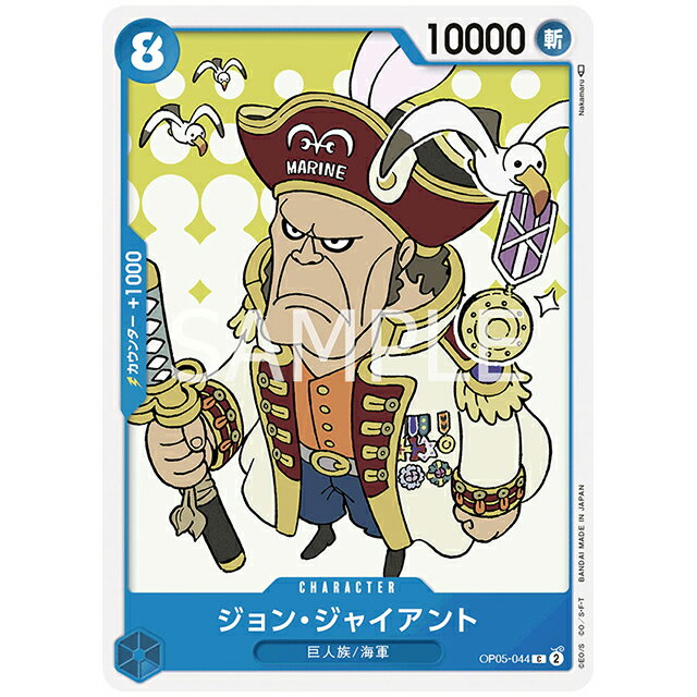 ޤ顡ŷԾŹ㤨ONE PIECEɥ  󡦥㥤 [OP05 044 C] ֡ѥå μ 󥰥륫 ХפβǤʤ30ߤˤʤޤ