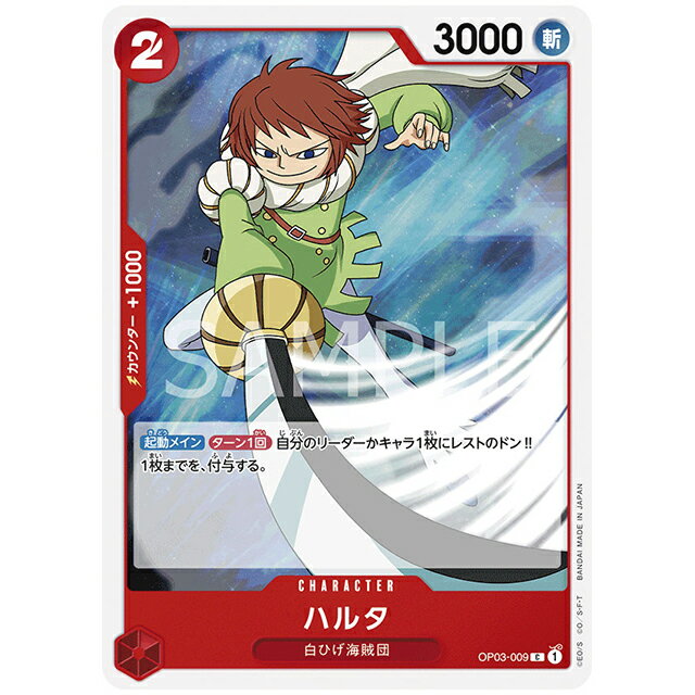 ޤ顡ŷԾŹ㤨ONE PIECEɥ  ϥ륿 [OP03 009 C] ֡ѥå Ũ 󥰥륫 ХפβǤʤ20ߤˤʤޤ