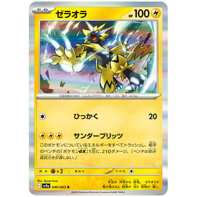 楽天市場】ゼラオラ ポケモンカード(ホビー)の通販 楽天市場】ゼラオラ ポケモンカード(ホビー)の通販