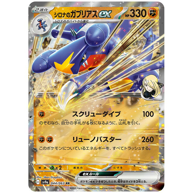 楽天市場】ポケモンカード シロナ(ブランドポケモン 楽天市場】ポケモンカード シロナ(ブランドポケモン