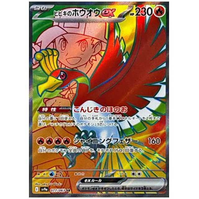 2025 ポケモン SV9 JP サラマンス 特別アートレア 4枚セット 楽天市場】pokemon sv9の通販