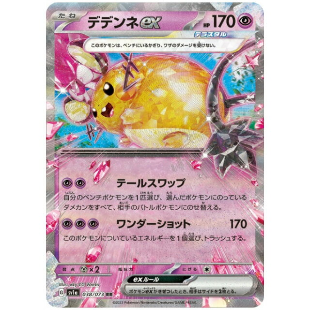 楽天市場】ポケモンカードゲームxy break メガバトルデッキ60 m 楽天市場】ポケモンカードゲームxy break メガバトルデッキ60 m