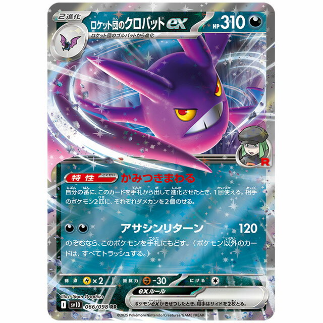 楽天市場】ポケモンカード ロケット団の逆襲(ホビー)の通販 楽天市場】ポケモンカード ロケット団の逆襲(ホビー)の通販