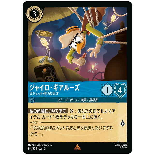 ޤ顡ŷԾŹ㤨֥㥤롼 åȺŷ [JA3 144 쥢] ǥˡ 륫 󥰥륫 ֡ѥå 󥯥õˬ ȥߡפβǤʤ50ߤˤʤޤ