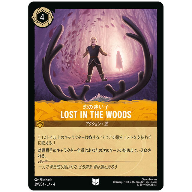 ޤ顡ŷԾŹ㤨FoilLost in the Woods ¤ [JA4 029/204JF 󥳥] ǥˡ 륫 󥰥륫 սΥ ȥߡפβǤʤ100ߤˤʤޤ