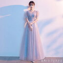 レディース ドレス パーティードレス ワンピース ロング丈 マキシ丈 Vネック Aライン ふんわり袖 パフスリーブ スパンコール 華やか シアー 透け感 大人かわいい 半袖 グレー 結婚式 2次会 お呼ばれ パーティー お食事会 ディナー ランチ お出かけ 春夏