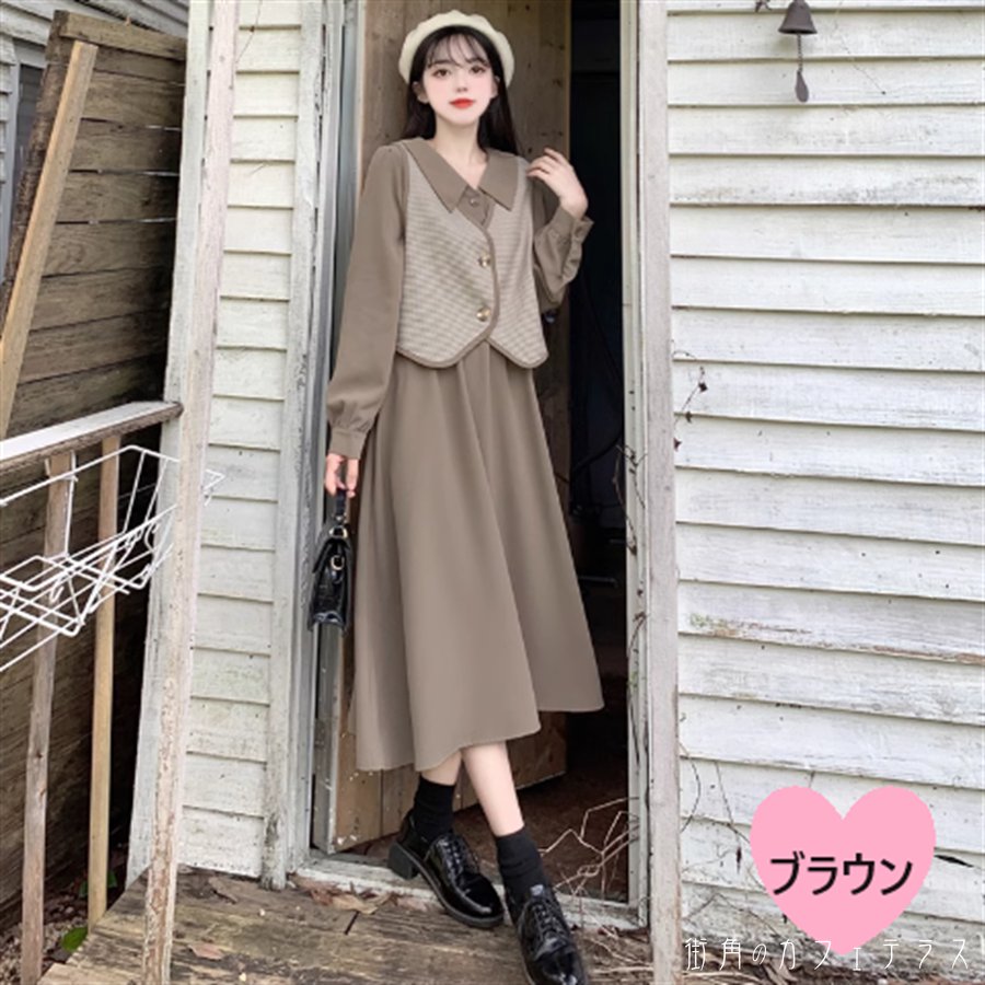 ワンピース ベスト 2色 2点セット ロング ミモレ 長袖 Vネック Aライン フレア ボタン 可愛い 大人可愛い きれいめ シンプル カジュアル シック コンサバ 華やか 大人 上品 おしゃれ お洒落 レトロ こなれ感 高見え 高級感 重ね着 レイヤード 無地 春 秋 オールシーズン