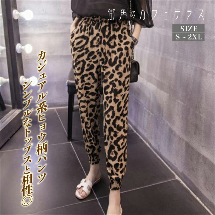 楽天市場】ヒョウ柄 パンツ(レディースファッション)の通販 楽天市場】ヒョウ柄 パンツ(レディースファッション)の通販