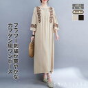 カフタン ワンピース レディース ワンピースドレス ロングワンピース ロング丈 マキシワンピース マキシ丈 長袖 ワイドスリーブ 前ボタン 花柄 刺繍 エスニック ボヘミアン 大人 カジュアル ゆったり 体型カバー 細見え 着痩せ 大きいサイズ L XL 人気 20代