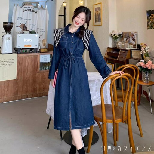 レディース ワンピース ロング丈 デニム デニムワンピ シンプル カジュアル ストライプ こなれ感 大人かわいい 長袖 ネイビー 大きいサイズ 紺 20代 30代 40代 通勤 通学 お出掛け 女子会 お呼ばれ 春秋冬 レディース ワンピース ロング丈 デニム デニムワンピ シンプル カジュアル ストライプ こなれ感 大人かわいい 長袖 ネイビー 大きいサイズ 紺 20代 30代 40代 通勤 通学 お出掛け 女子会 お呼ばれ 春秋冬