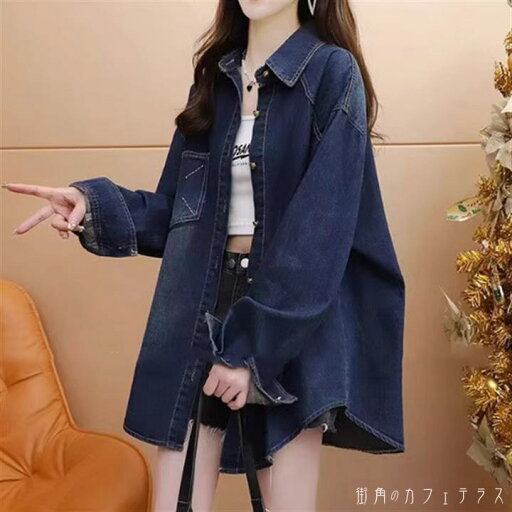 アウター ジャケット 羽織り デニムジャケット ロング 袖あり 長袖 Vネック フレア Aライン デニム かわいい 大人可愛い 綺麗 シンプル カジュアル 大人 おしゃれ お洒落 大人女子 こなれ感 コンサバ 定番アイテム 体型カバー 無地 秋 30代 40代 レディース 女性用 ママ アウター ジャケット 羽織り デニムジャケット ロング 袖あり 長袖 Vネック フレア Aライン デニム かわいい 大人可愛い 綺麗 シンプル カジュアル 大人 おしゃれ お洒落 大人女子 こなれ感 コンサバ 定番アイテム 体型カバー 無地 秋 30代 40代 レディース 女性用 ママ