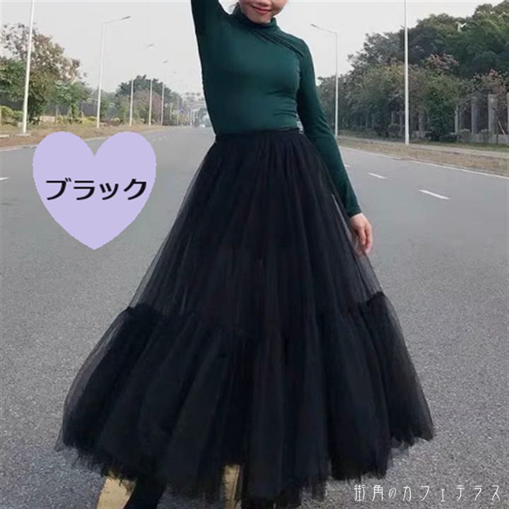 スカート 5色 ロングスカート チュールスカート Aライン フレア ロング マキシ 透け感 シースルー 薄手生地 かわいい 大人可愛い 大人女子 こなれ感 シンプル カジュアル 大人 上品 おしゃれ お洒落 ラフ フェミニン ガーリー 無地 春 夏 20代 30代 レディース 女性 デート