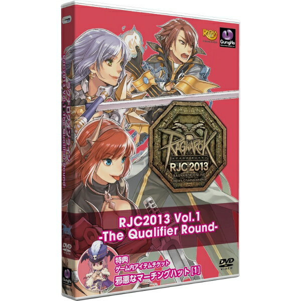 ＜＜ご注意：チケット有効期限は終了しています＞＞[メール便OK]【新品】ラグナロクオンライン RJC2013 Vol.1 -The Qualifier Round- DVDビデオRO/ラグオン※DVDビデオとしてお楽しみ下さい