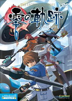 【即納可能】【新品】英雄伝説 零の軌跡 Windows8対応版 DVD-ROM