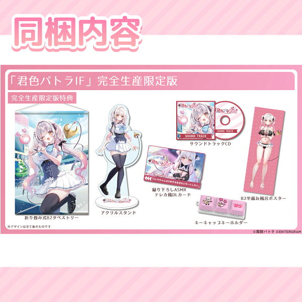 浅草マッハ!!のオリ特付【11/26発売日お届け☆予約】【新品】【PC】君色パトラIF　完全生産限定版★浅草マッハオリジナル特典アクリルキーホルダー付★周防パトラ｜アングル2
