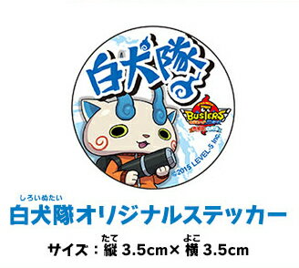 [100円便OK]【新品】【3DS】妖怪ウォッチバスターズ 白犬隊【RCP】[在庫品]