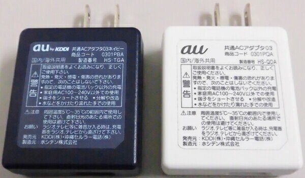 [メール便OK]【中古】au 共通ACアダプタ03 ホワイト ネイビー microUSB アダプタのみ ケーブル無し電源 充電 KDDI 充電器